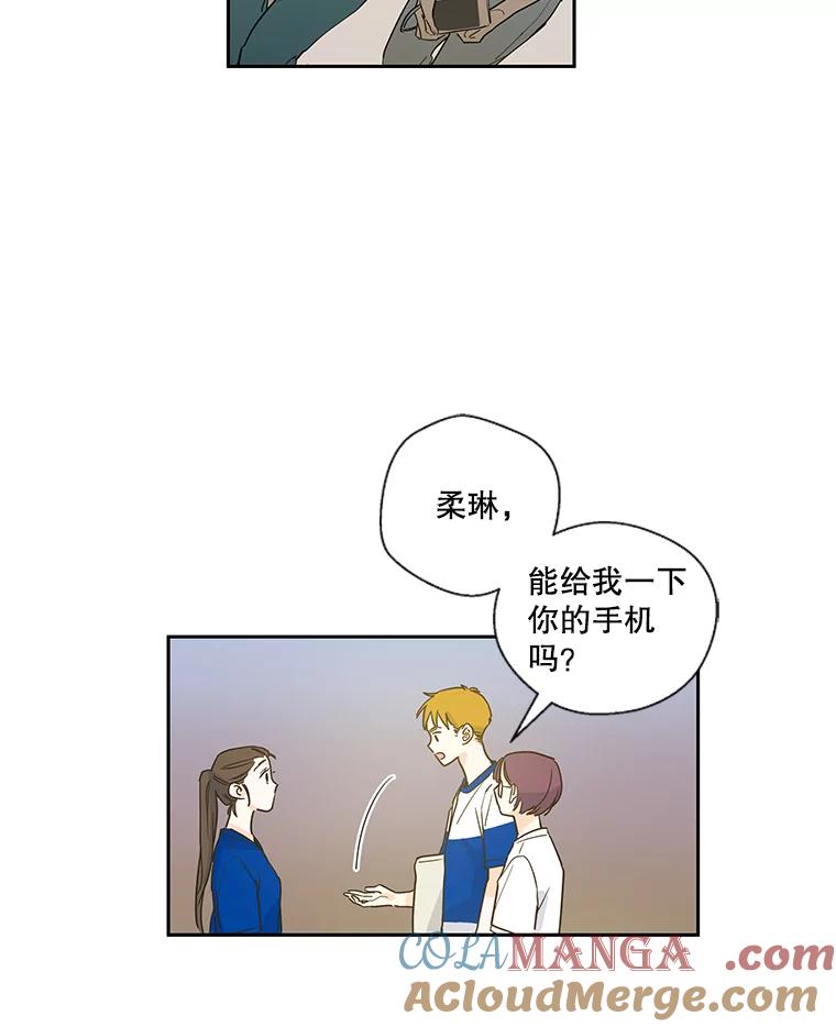 《追逐光的爱恋》16.担心 第55页