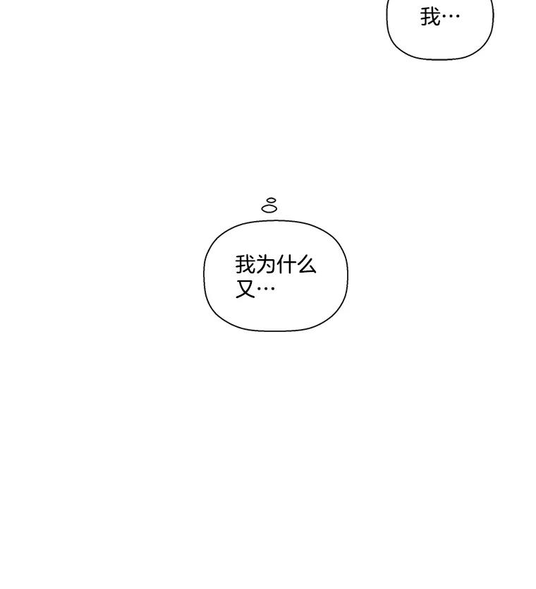 《追逐光的爱恋》16.担心 第35页