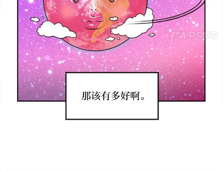 《人间市场》17.相识的过往 第23页