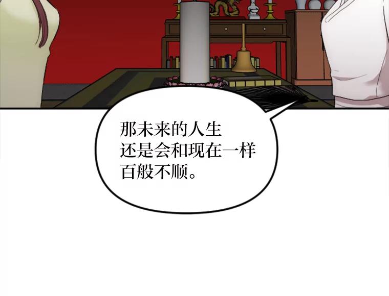 《人间市场》17.相识的过往 第10页