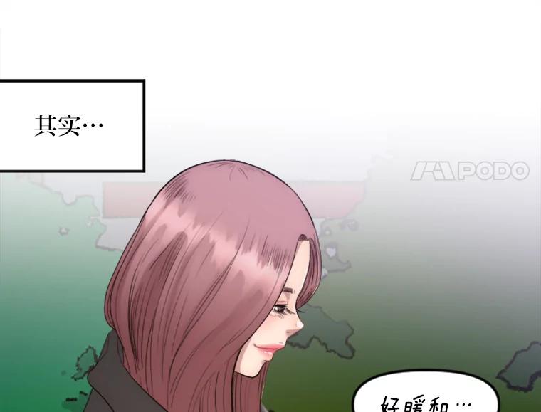 《人间市场》17.相识的过往 第34页