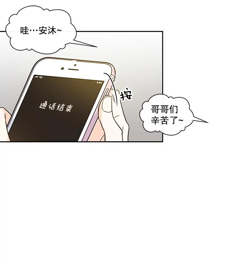 《追逐光的爱恋》16.担心 第21页
