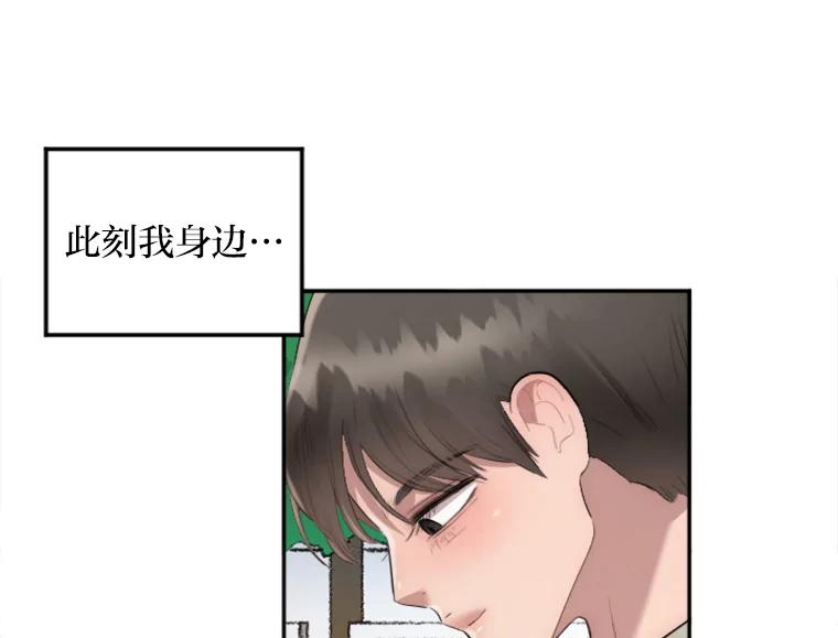《人间市场》17.相识的过往 第36页
