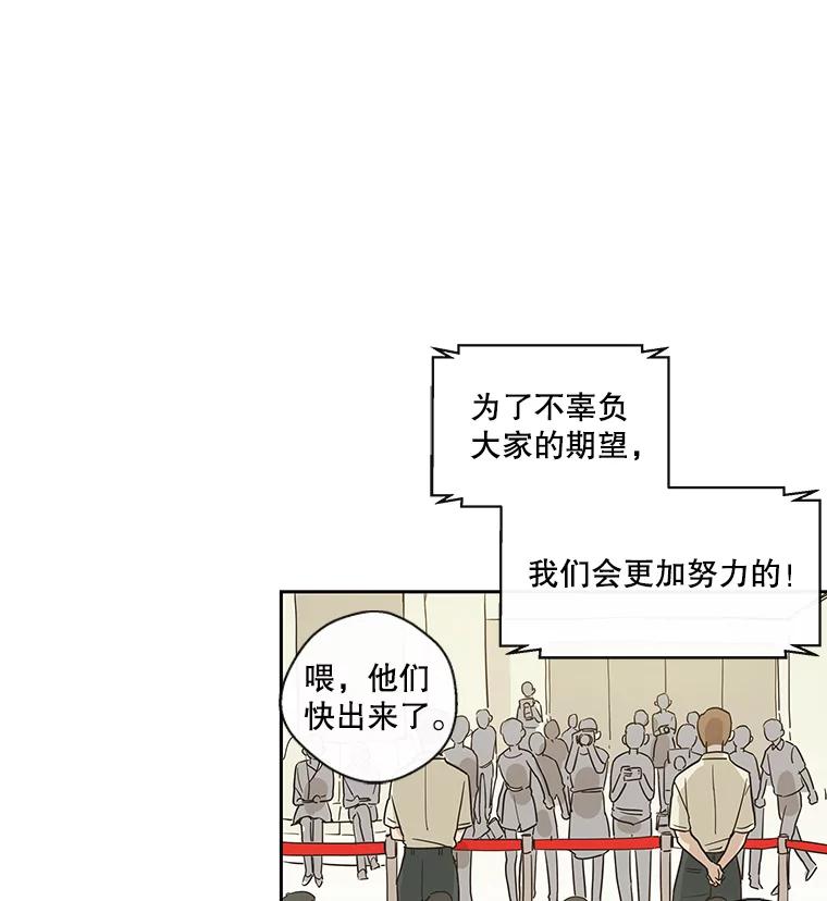《追逐光的爱恋》16.担心 第11页