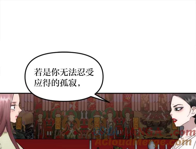 《人间市场》17.相识的过往 第9页