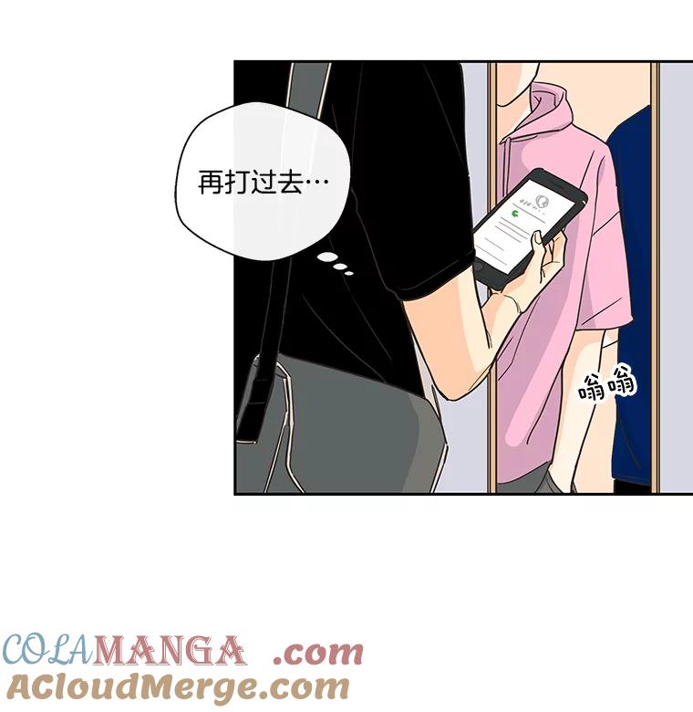 《追逐光的爱恋》16.担心 第37页