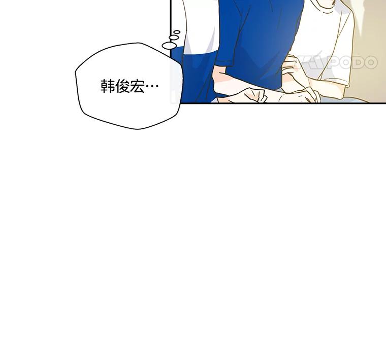《追逐光的爱恋》16.担心 第24页