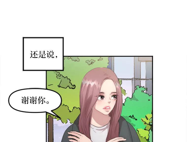 《人间市场》17.相识的过往 第32页