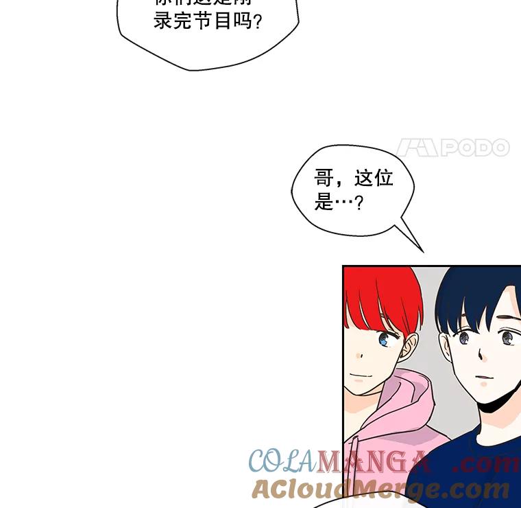 《追逐光的爱恋》16.担心 第40页