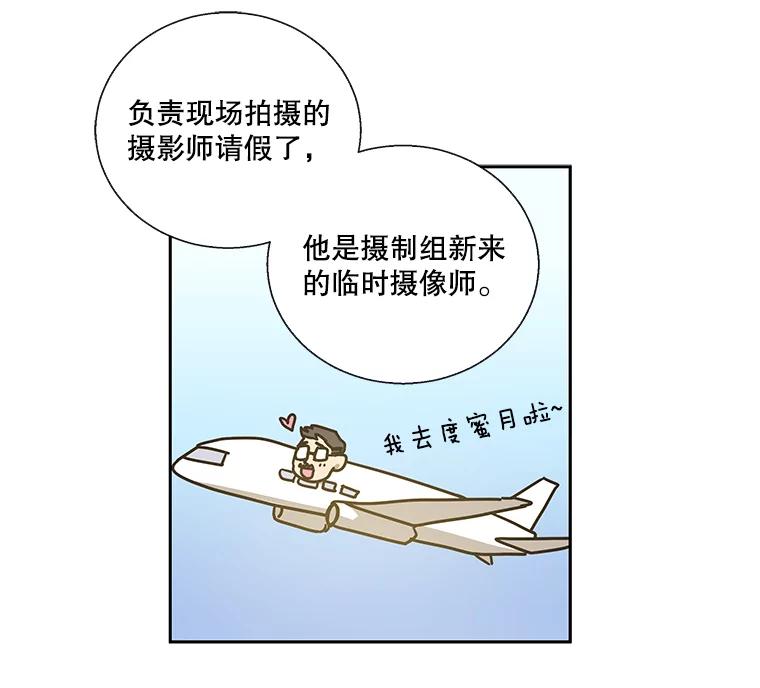 《追逐光的爱恋》16.担心 第42页