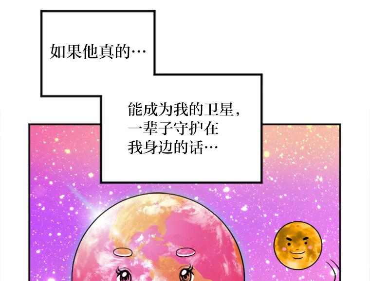 《人间市场》17.相识的过往 第22页