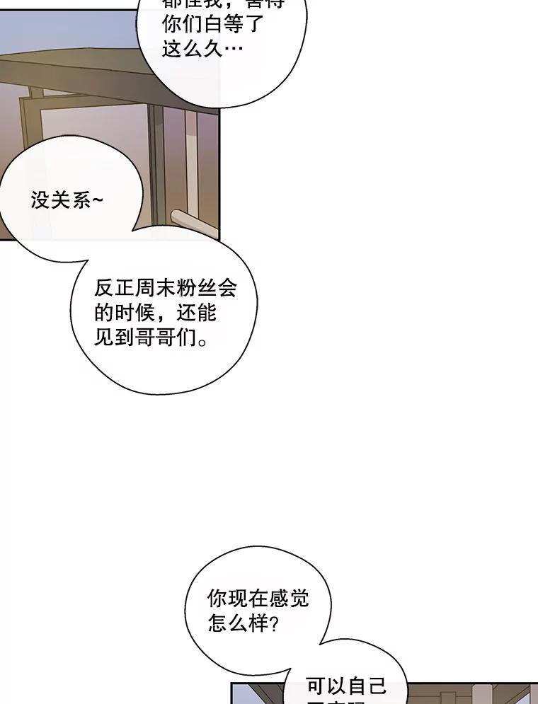 《追逐光的爱恋》16.担心 第51页