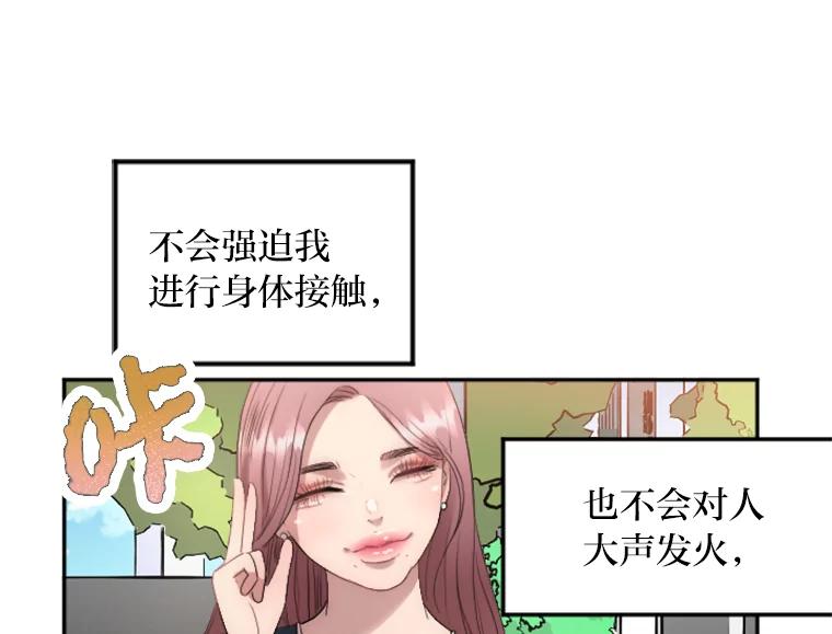《人间市场》17.相识的过往 第46页