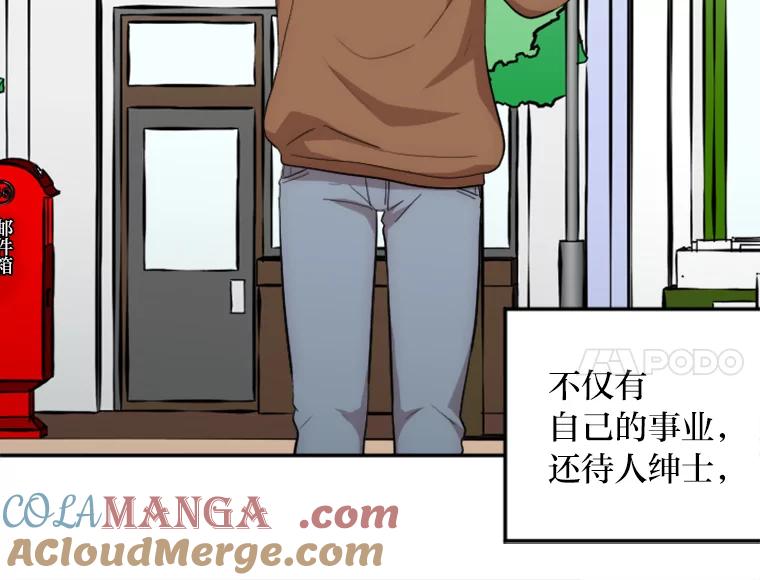 《人间市场》17.相识的过往 第45页