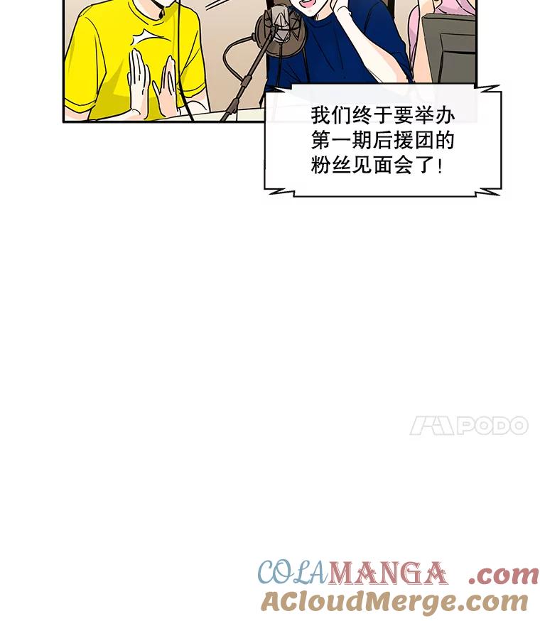 《追逐光的爱恋》16.担心 第4页