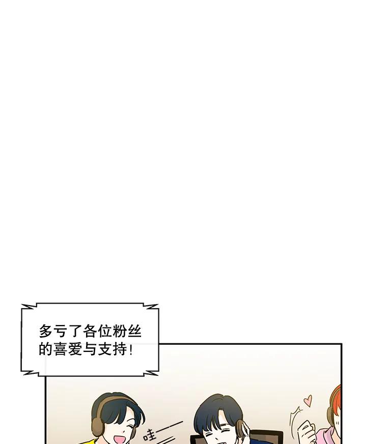 《追逐光的爱恋》16.担心 第3页