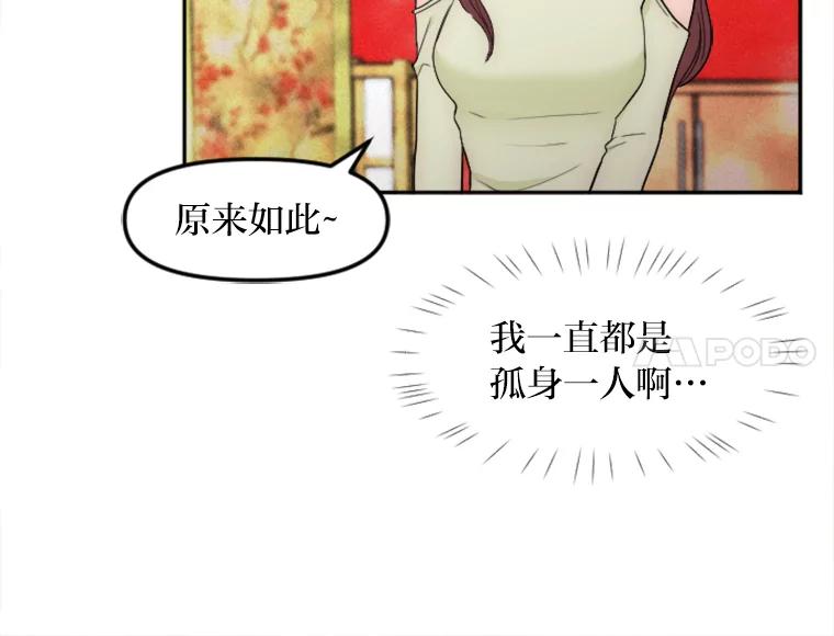 《人间市场》17.相识的过往 第6页