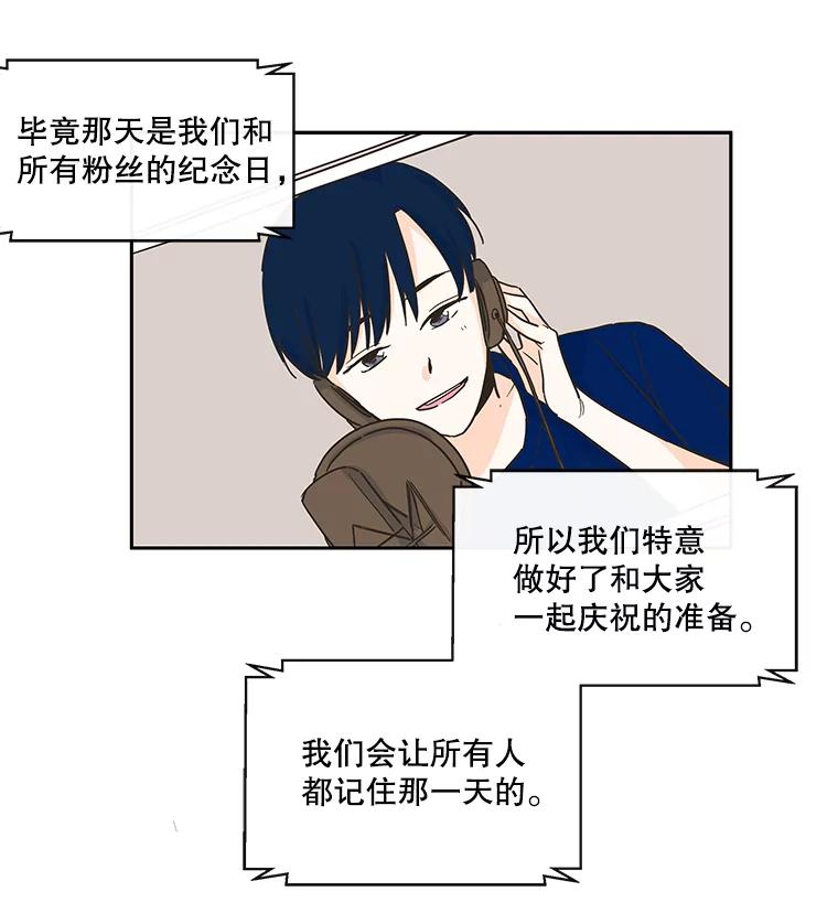 《追逐光的爱恋》16.担心 第9页