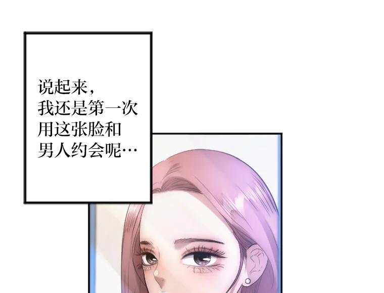《人间市场》17.相识的过往 第24页
