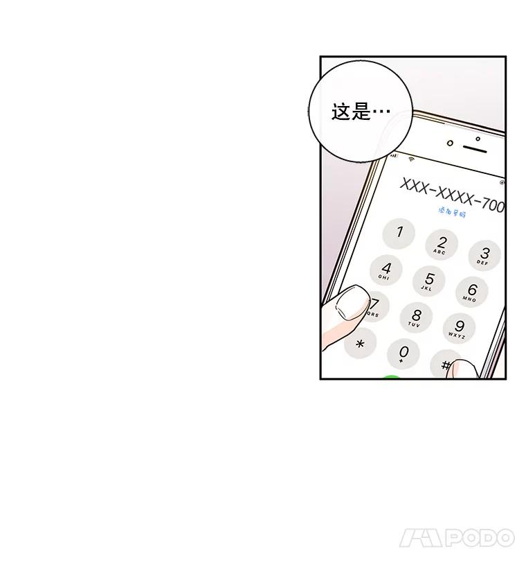 《追逐光的爱恋》16.担心 第59页