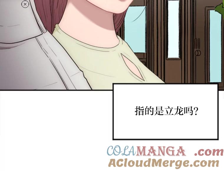 《人间市场》17.相识的过往 第21页