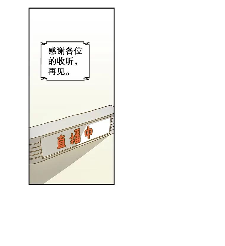 《追逐光的爱恋》16.担心 第14页