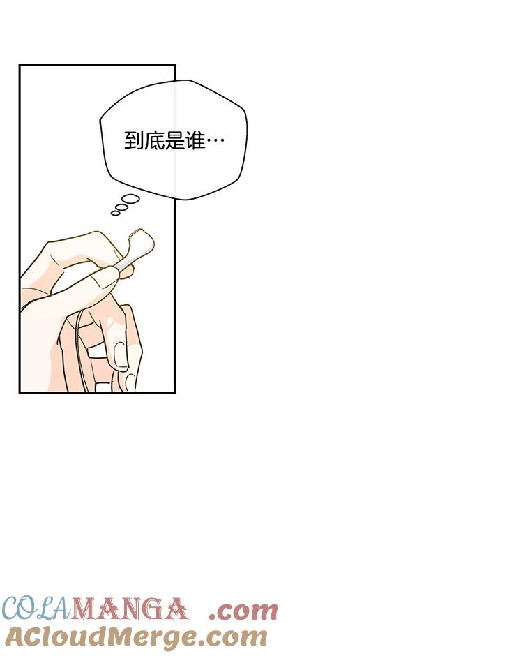 《追逐光的爱恋》16.担心 第25页
