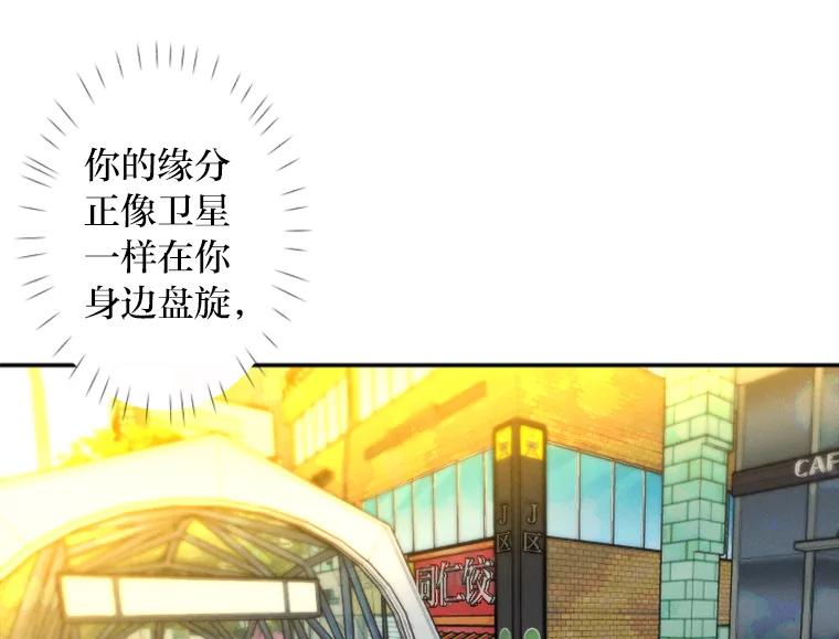 《人间市场》17.相识的过往 第11页