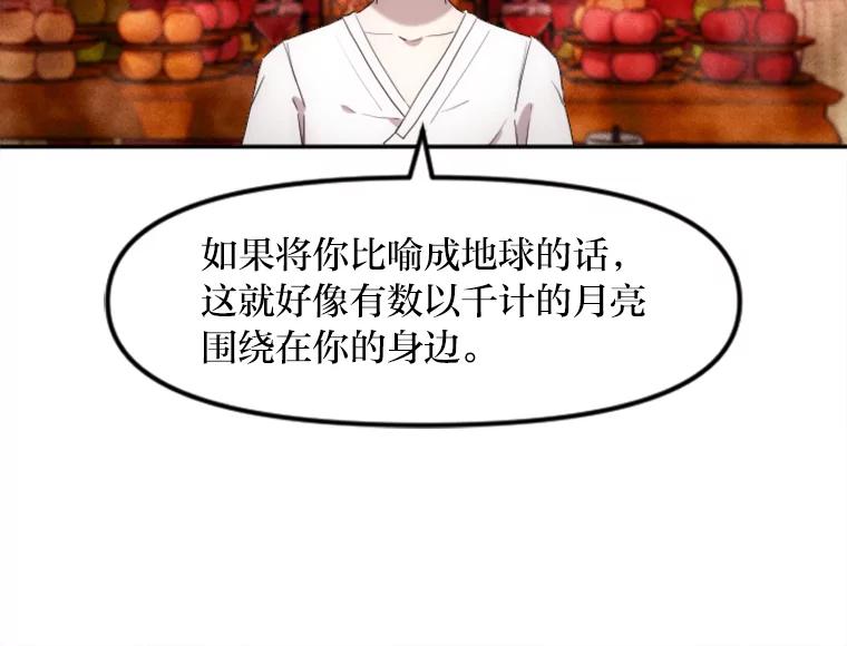 《人间市场》17.相识的过往 第4页