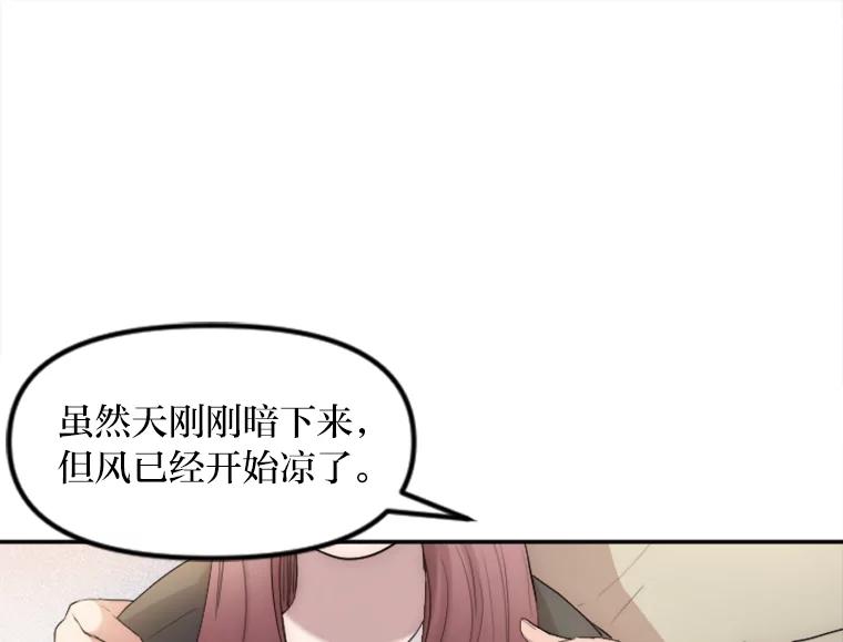 《人间市场》17.相识的过往 第30页