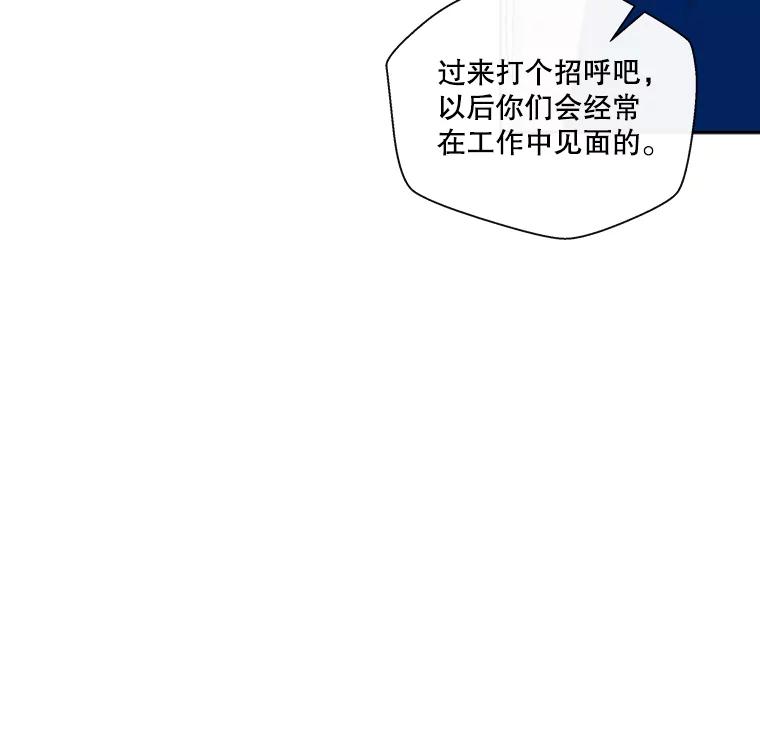 《追逐光的爱恋》16.担心 第41页