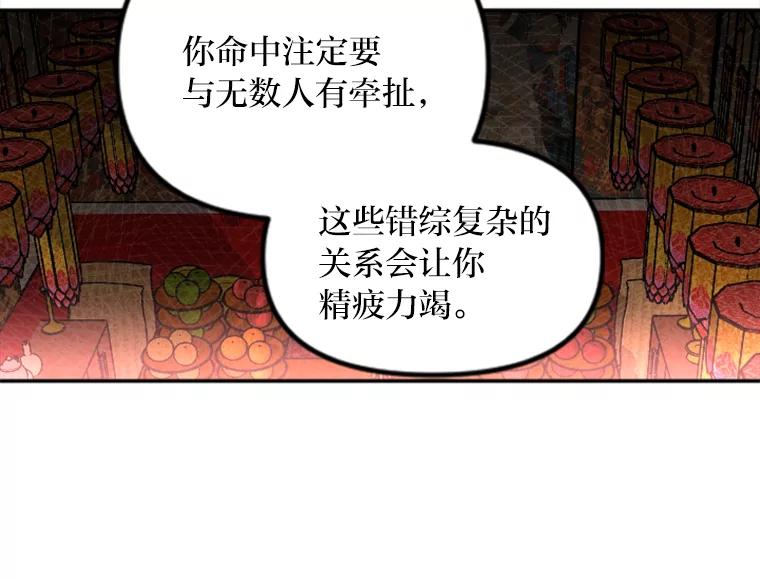 《人间市场》17.相识的过往 第2页