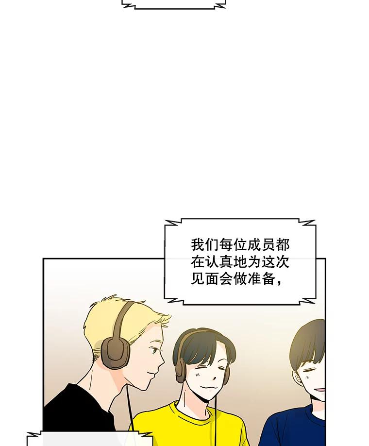 《追逐光的爱恋》16.担心 第6页