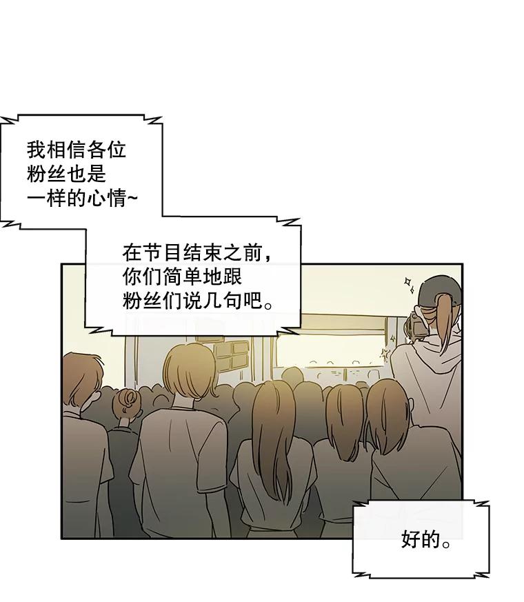 《追逐光的爱恋》16.担心 第2页
