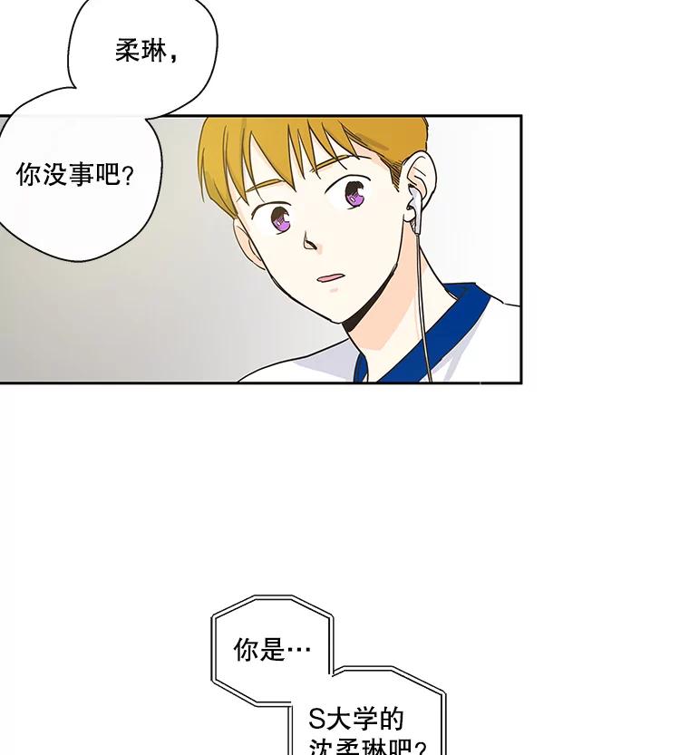 《追逐光的爱恋》16.担心 第17页