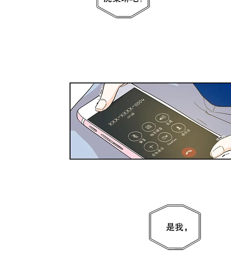 《追逐光的爱恋》16.担心 第18页