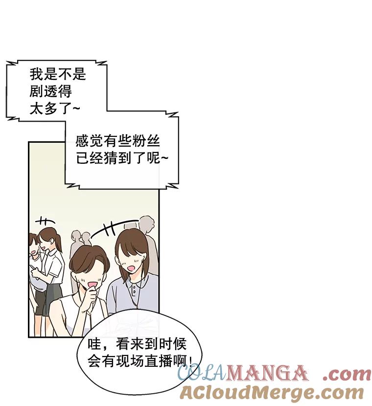 《追逐光的爱恋》16.担心 第10页