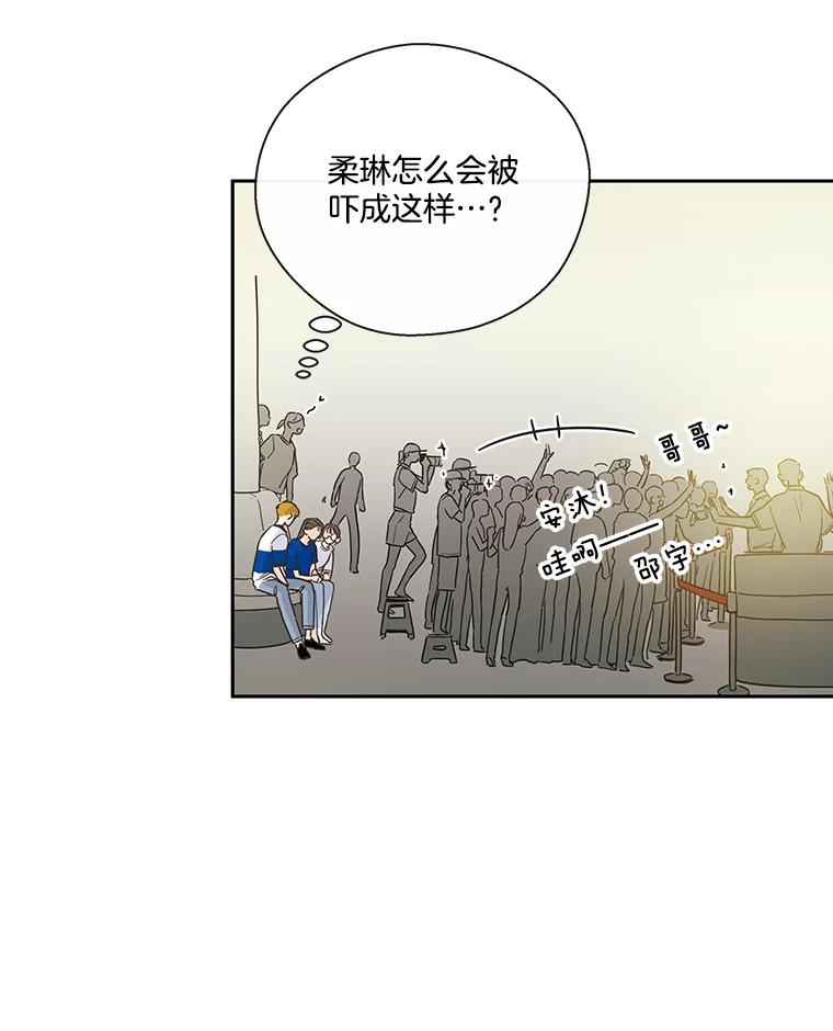《追逐光的爱恋》16.担心 第26页