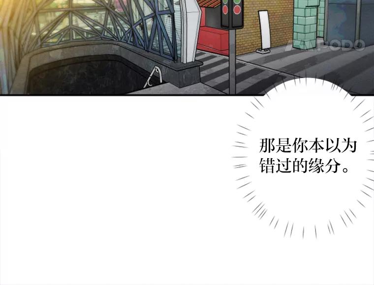 《人间市场》17.相识的过往 第12页