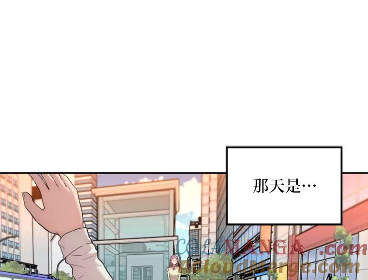 《人间市场》17.相识的过往 第13页