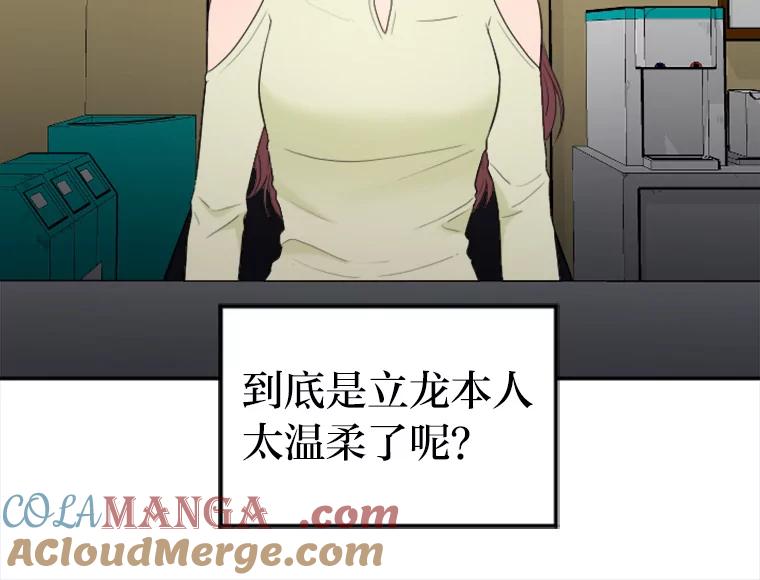 《人间市场》17.相识的过往 第29页
