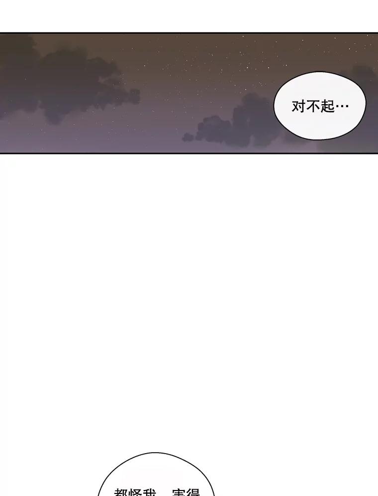 《追逐光的爱恋》16.担心 第50页