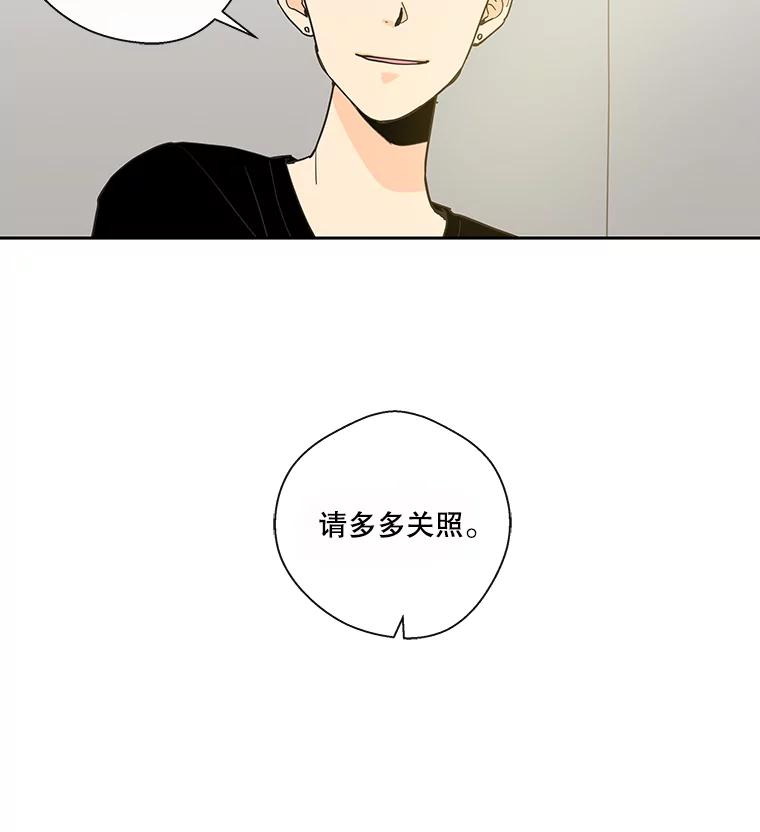 《追逐光的爱恋》16.担心 第47页