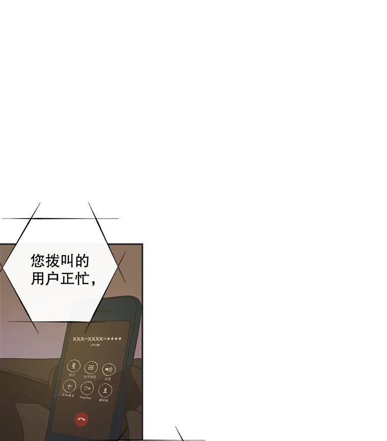《追逐光的爱恋》16.担心 第71页