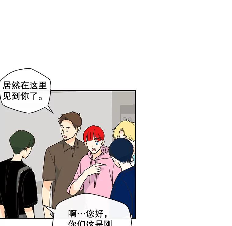 《追逐光的爱恋》16.担心 第39页
