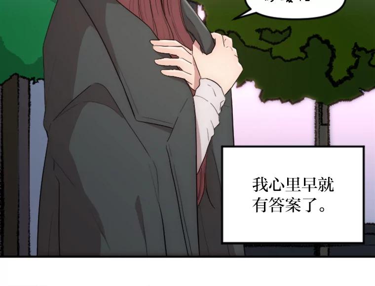 《人间市场》17.相识的过往 第35页