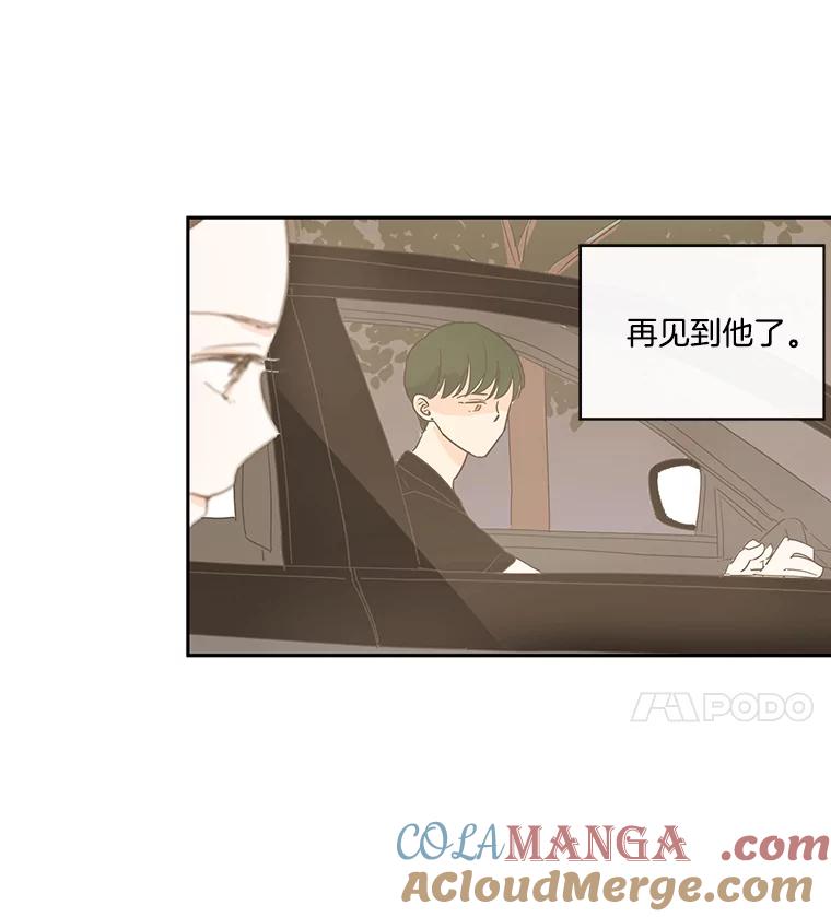 《追逐光的爱恋》16.担心 第70页