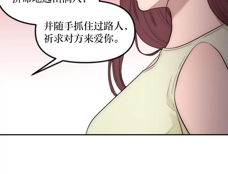 《人间市场》17.相识的过往 第8页