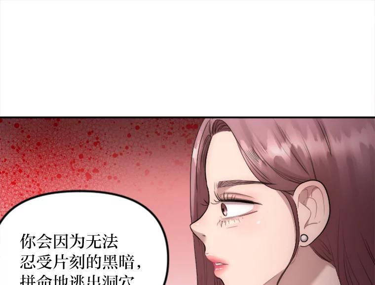 《人间市场》17.相识的过往 第7页
