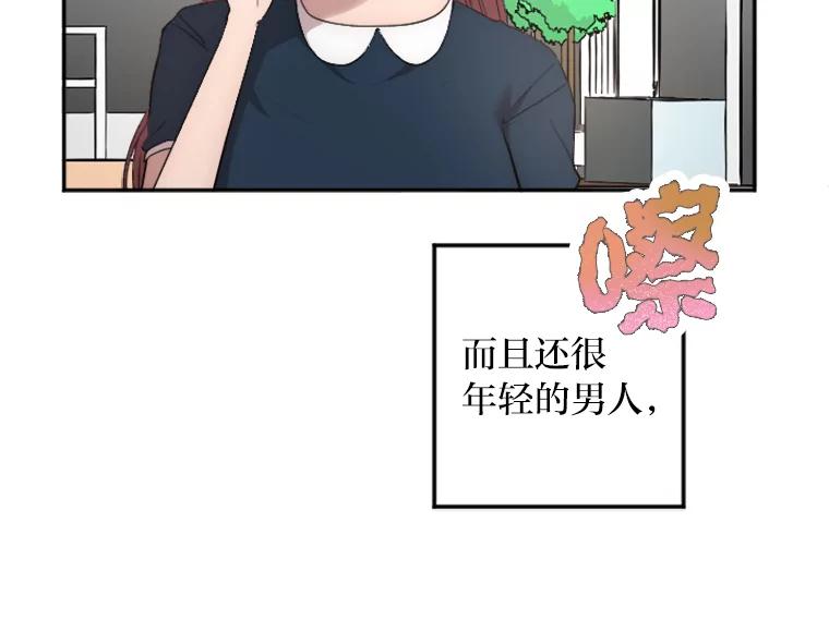 《人间市场》17.相识的过往 第47页